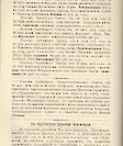 Епарх.ведомости (Саратов) 1915 год - 80