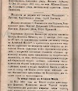 Епарх.ведомости (Саратов) 1887 год - 2