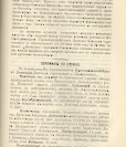 Епарх.ведомости (Саратов) 1915 год - 81