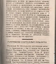 Епарх.ведомости (Саратов) 1887 год - 10