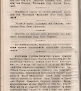 Епарх.ведомости (Саратов) 1887 год - 11