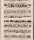 Епарх.ведомости (Саратов) 1887 год - 15