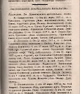 Епарх.ведомости (Саратов) 1887 год - 16
