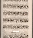 Епарх.ведомости (Саратов) 1887 год - 21