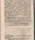 Епарх.ведомости (Саратов) 1887 год - 23