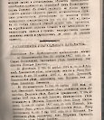 Епарх.ведомости (Саратов) 1887 год - 24