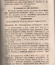 Епарх.ведомости (Саратов) 1887 год - 29