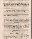 Епарх.ведомости (Саратов) 1887 год - 30