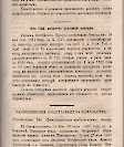 Епарх.ведомости (Саратов) 1887 год - 33