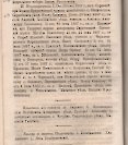 Епарх.ведомости (Саратов) 1887 год - 34