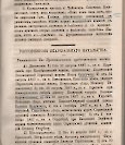 Епарх.ведомости (Саратов) 1887 год - 41