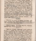 Епарх.ведомости (Саратов) 1887 год - 42