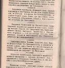 Епарх.ведомости (Саратов) 1887 год - 44