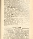 Епарх.ведомости (Саратов) 1915 год - 85