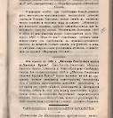Епарх.ведомости (Саратов) 1887 год - 47
