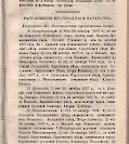 Епарх.ведомости (Саратов) 1887 год - 49