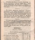 Епарх.ведомости (Саратов) 1887 год - 51