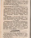 Епарх.ведомости (Саратов) 1886 год - 1