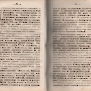 Епарх.ведомости (Саратов) 1886 год - 7