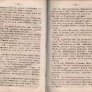 Епарх.ведомости (Саратов) 1886 год - 10