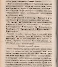 Епарх.ведомости (Саратов) 1886 год - 11