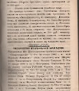 Епарх.ведомости (Саратов) 1886 год - 12