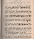 Епарх.ведомости (Саратов) 1886 год - 14