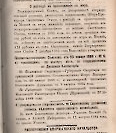 Епарх.ведомости (Саратов) 1886 год - 15
