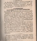 Епарх.ведомости (Саратов) 1886 год - 17