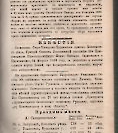 Епарх.ведомости (Саратов) 1886 год - 18