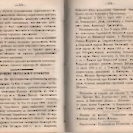 Епарх.ведомости (Саратов) 1886 год - 19
