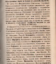 Епарх.ведомости (Саратов) 1886 год - 21
