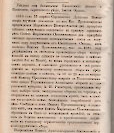 Епарх.ведомости (Саратов) 1886 год - 23