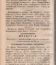 Епарх.ведомости (Саратов) 1886 год - 33