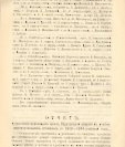 Епарх.ведомости (Саратов) 1915 год - 90