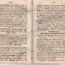 Епарх.ведомости (Саратов) 1886 год - 37