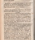 Епарх.ведомости (Саратов) 1886 год - 38