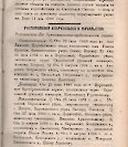 Епарх.ведомости (Саратов) 1886 год - 39