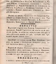 Епарх.ведомости (Саратов) 1886 год - 40