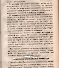 Епарх.ведомости (Саратов) 1886 год - 42