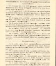 Епарх.ведомости (Саратов) 1914 год - 1