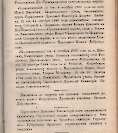 Епарх.ведомости (Саратов) 1886 год - 46