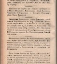 Епарх.ведомости (Саратов) 1886 год - 49