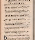 Епарх.ведомости (Саратов) 1886 год - 50