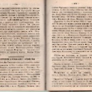 Епарх.ведомости (Саратов) 1886 год - 51