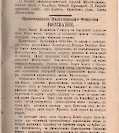 Епарх.ведомости (Саратов) 1885 год - 2