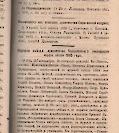 Епарх.ведомости (Саратов) 1885 год - 4