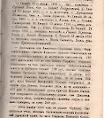 Епарх.ведомости (Саратов) 1885 год - 6