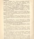 Епарх.ведомости (Саратов) 1914 год - 3