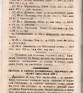 Епарх.ведомости (Саратов) 1885 год - 10